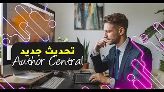 تحديث جديد في امازون كي دي بي Author Page Amazon KDP