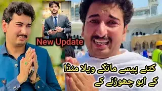 Youtuber Vella Munda Father Aghwa || Wela Munda Khana Kaba Viral Video || Imtiaz Vlogs@vellamunda