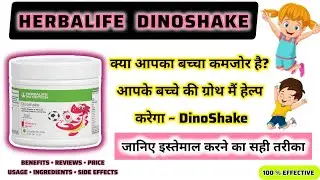 Herbalife Dinoshake | Overview, Benefits, Ingredients, Results, How to use , Price, Side effects