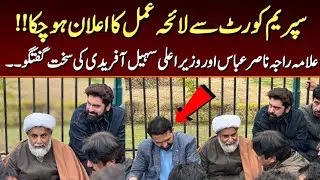 A tough conversation between Allama Raja Nasir Abbas and Chief Minister Sohail Afridi.