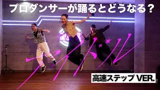 【大人気】YOASOBI『アイドル』カッコよく踊ってみた結果…🔥 【推しの子】