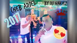 Cheb Adjel Duo Jani 2017 ( Ghadi Nsafi Galbi ) &hearts; ديو جميل للشاب العجال 2017