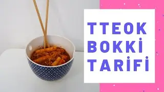 Tteokbokki Tarifi / Acı Soslu Pirinç Keki Tarifi