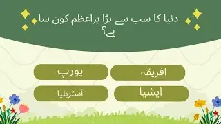 Quiz #QuizWorld #TriviaNights #QuizTime #GameOn #BrainPower #LearnAndGrow #FunFacts #QuizChallenge
