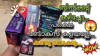 💯💯ബിസ്&zwnj;ക്കറ്റ് ബോക്സ്&zwnj; കളയല്ലേ ഇതുപോലെ ചെയ്തു നോക്കു 💯|old biscut box craft idea|#crafts #diy #idea 