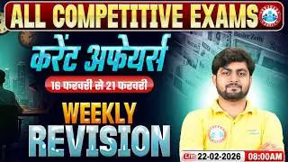 Weekly Current Affairs 2026 | Daily Current Affairs 2026 | 16 Feb - 21 Feb Current Affairs Revision