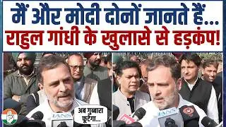 Epstein Files और अडानी… | राहुल गांधी के खुलासे से मचा हड़कंप! | Rahul Gandhi | Parliament