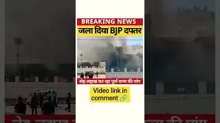 Leh Ladakh Protest 2025: BJP Office Set on Fire | Statehood Demand Turns Violent | Breaking News