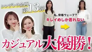 【顔が大きい】のがコンプレックスだった私がプロの手で大変身しました！