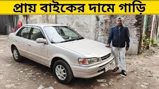 প্রায় বাইকের দামে গাড়ি। Toyota 110 Car Price In Bangladesh। car price in bd। Raj bhai bd