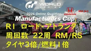 [GT7][参加型]マニュR1 ロードアトランタやりまーす(^o^)/なんとかミスなくいきたい！[ポンコツeレーシング]