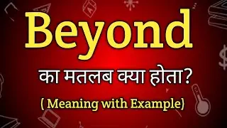 Beyond Meaning in Hindi | Beyond Ka Matlab kya Hota hai| English to Hindi dictionary