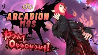 FFXIV | The Arcadion M9S | SCH PoV