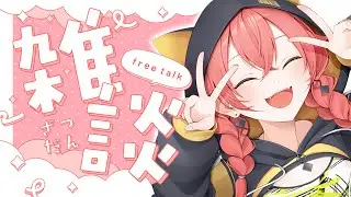 【 雑談 】２０２５年今日で終わるって本当？【にじさんじ/獅子堂あかり】