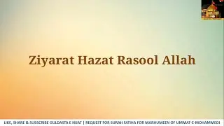 ziyarat rasool e khuda | ziarat e rasool allah | ziarat rasool allah | salawat on prophet