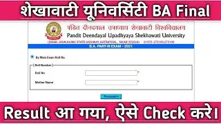 Shekhawati University BA Final Result 2021 Kaise Dekhe || PDUSU BA Part 3 result check