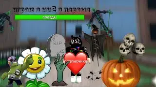 играю в мм2