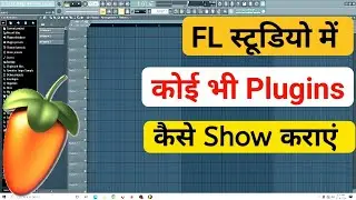 How to show plugins in FL Studio | How to add plugins in FL Studio | How to add VST in FL