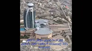 Slemani 2021