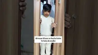 Maar khane se kaise bache 🤓 #trendingshorts #anyushorts #youtubeshorts #desikids
