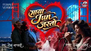 [Female Version] माया जुन जस्तो | Maya Jun Jasto | Heart Touching Love Song 2025 | TeKHD Creation 