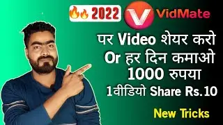 How To Earn Money From Vidmate|| 2022 Vidmate Se Paisa Kaise Kamaye|| Unique Talks 2M