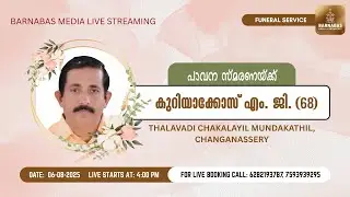 Funeral Service - Kuriakose M.G. (68) Thalavady Chakalayil Mundakathil, Changanassery | Live