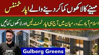 Apartments for sale in gulberg Greens Samama Mall | one bed Apartment for sale in Gulberg Greens