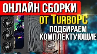 #shorts #сборкапк #pc #amd #ryzen #rtx #pcbuild