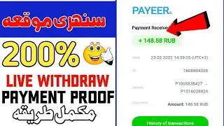Best Rubble Mining Site | Earn 200% Profit | 150 Ruble Live Withdraw | Ruble mining Site | #ruble