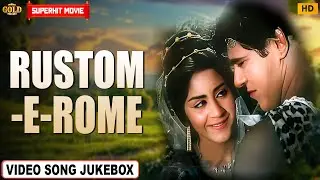 Rustom E Rome - 1964 Movie Video Song Jukebox l Dara Singh , Azad , Vijaya Choudhary , Rajan Kapoor