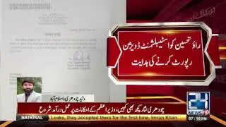 Dawn Leaks: PM Nawaz sacks Tariq Fatemi