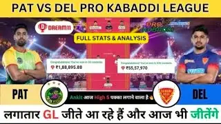 PAT VS DEL Dream11 Prediction,PAT VS DEL kabaddi dream11 prediction,PAT VS DEL dream11 team