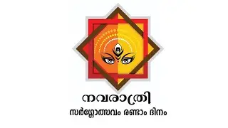 നവരാത്രി സർഗ്ഗോത്സവം - 23 രണ്ടാം ദിനം   നൃത്തം -  #KesariWeekly #KesariAmritashatam #RSS #live
