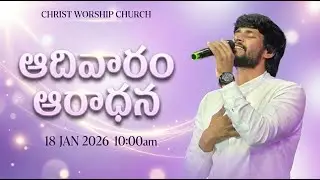 SUNDAYSECONDSERVICE |18JAN2026| #prayer #sundayservice #jesus #blessings #worship #trending #live