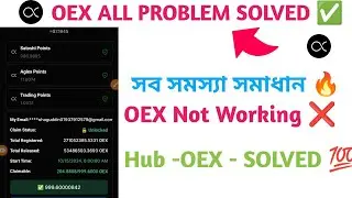 Oex Hub সব সমস্যা সমাধান✅ | Oex All problem soved in this video | oex not opening,  not showing ❌