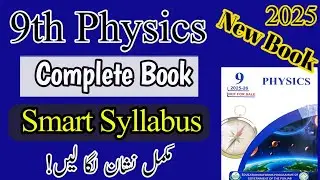 9th class Physics smart syllabus  | Class 9 physics | Smart syllabus | English Medium