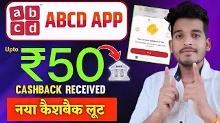 🔥 Abcd app upto ₹50 Cashback offer | Abcd app cashback offer 2025 | Bikashtech