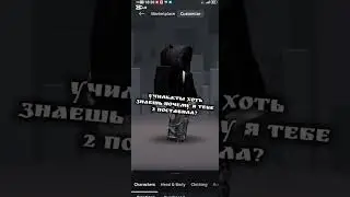 ПХПХПХПХПХПХ #roblox #haveitoldyoulatelythatiloveyou #роблокс #сваты6 #memes #butifyoucloseyoureyes