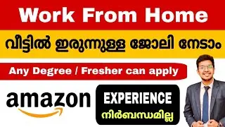Work From Home | Amazon Work From Home Jobs 2025 Malayalam | Work from home 2025 Amazon | Jobhunter