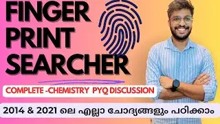 Fingerprint Searcher I Chemistry Previous Year Questions-2014 I Kerala POLICE I #keralapsc