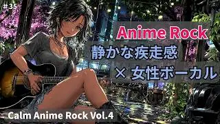 🌙 Late Night Focus Anime Rock  | Japanese Female Vocals｜Calm Anime Rock Vol 4