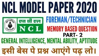 NCL model paper: NCL general question paper | NCL exam date 2020 | NCL previous question paper | NCL