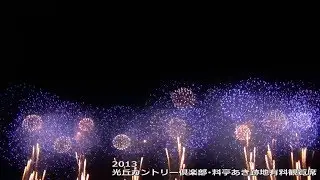 【大迫力！至近距離！】教祖祭PL花火芸術：過去7回のフィナーレ比較 2012-2018