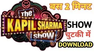 How To Download The Kapil  Sharma Show 2019 Superhit Tricks By PD Prakash Tech
