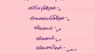 aug 2017 Tamil junior shorthand shortcuts @SMARTACADEMY100