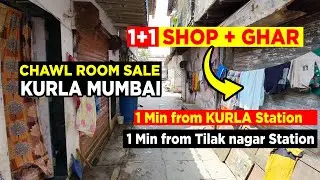 Cheap Price Chawl Room/Shop for sale near kurla station | Kurla Mumbai flat for sale