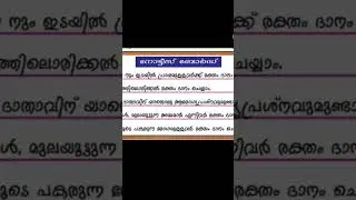 #scerttextbook #രക്തം #psc