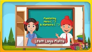 Learn Laga Matra | Mastering Hora ( ੋ ) and Kanaura ( ੌ )  | Punjabi Lessons @PunjabiKidz