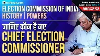 Sunil Arora | New Chief Election Commissioner | Important Persons for SSC, RPF & Banking Exams